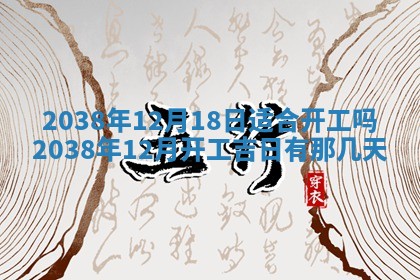 2025年12月22日打牌财神方向详解
