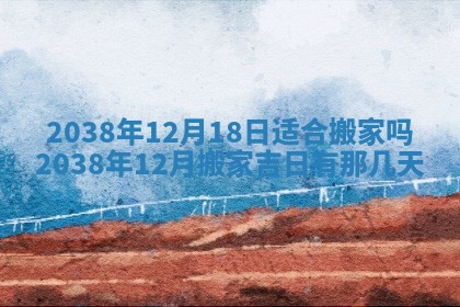 今天万年历2025年6月14日生意开张吉日,开业好日子查询