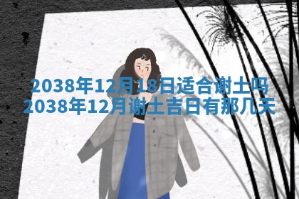 2026年公历3月适合开业的日子