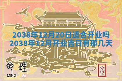 2025年12月22日打牌财神方向详解