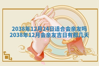 2025年12月22日打牌财神方向详解