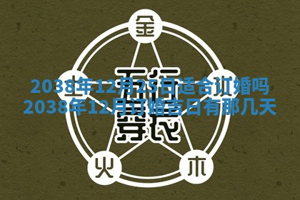 2025年12月22日打牌财神方向详解