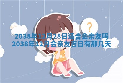 2025年12月19日的打麻将在哪个方位查询