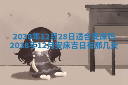 2025年12月19日的打麻将在哪个方位查询