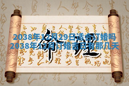 2026年公历3月适合开业的日子