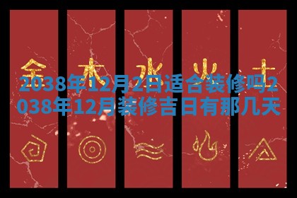 2026年公历3月适合开业的日子