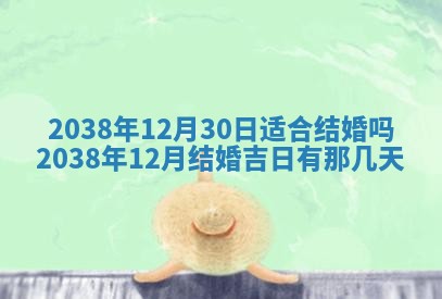 2025年12月19日的打麻将在哪个方位查询