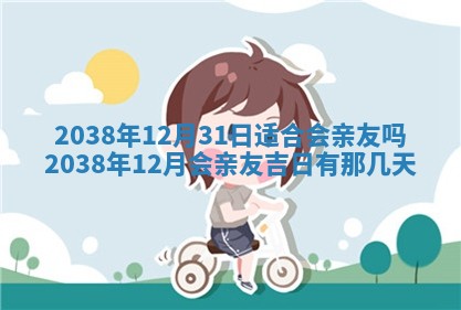 2026年公历3月适合开业的日子