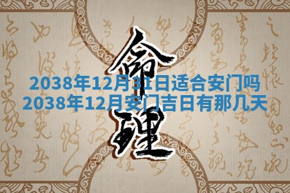 2025年12月24日打麻将各时辰财神吉位查询