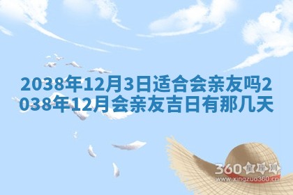 今天万年历2025年6月14日生意开张吉日,开业好日子查询