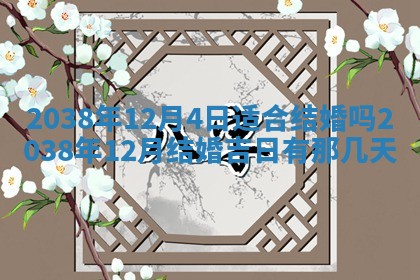2026年公历3月适合开业的日子