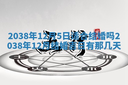 2025年12月21日打麻将在哪个方向详解