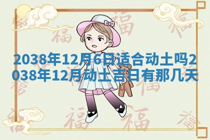 2025年12月22日打牌财神方向详解