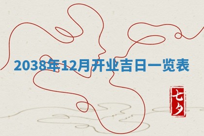 2025年12月16日财神朝向查询