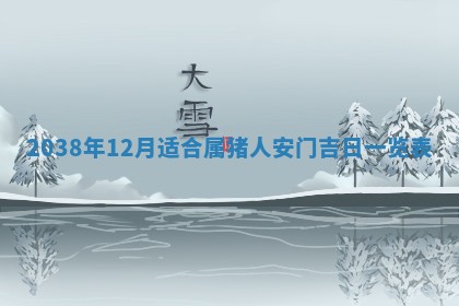 2025年12月22日打牌财神方向详解