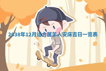 2025年12月16日财神朝向查询