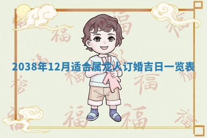 曹姓2026年01月29日出生的女宝宝取名攻略：名字怎么取才吉利？