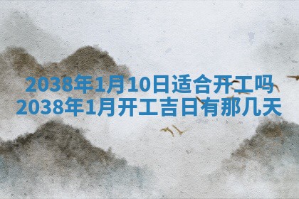今天万年历2025年6月14日生意开张吉日,开业好日子查询