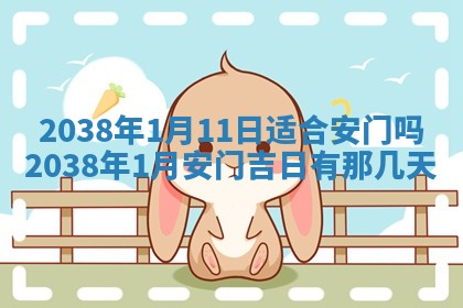 2026年公历3月适合开业的日子