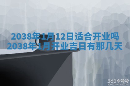 2025年6月8日老黄历适合家装吗