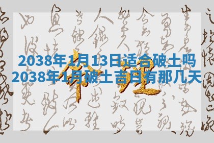 2025年12月16日财神朝向查询
