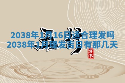 2025年12月24日打麻将各时辰财神吉位查询
