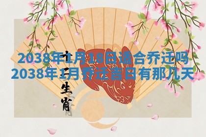 2025年12月23日今日财神方位,打牌朝向查询