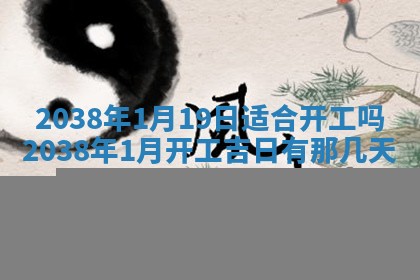 今天万年历2025年6月14日生意开张吉日,开业好日子查询