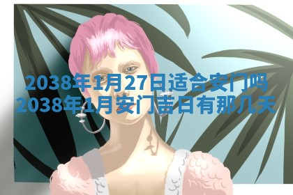 2025年12月22日打牌财神方向详解