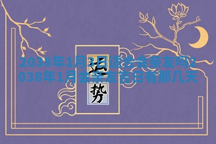 农历2025年五月廿九黄历适宜议婚吗,订婚好日子查询