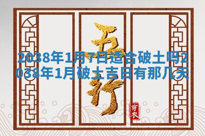 2026年公历3月适合开业的日子