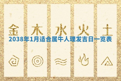 今天万年历2025年6月14日生意开张吉日,开业好日子查询