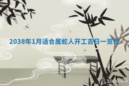 2025年6月8日老黄历适合家装吗