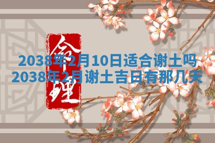 2025年12月20日财神在哪个方位