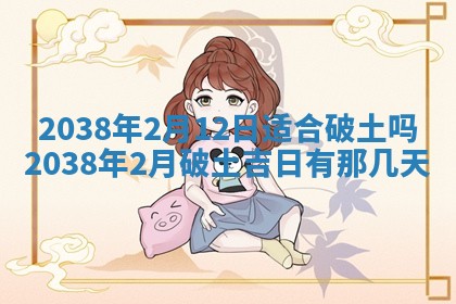 2025年12月25日财神吉位查询