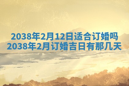 2026年公历3月适合开业的日子