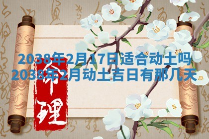2025年12月21日打麻将在哪个方向详解