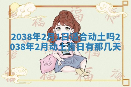 2025年12月20日财神在哪个方位