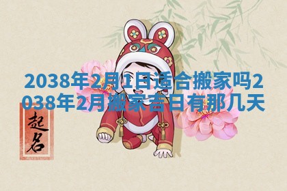 2025年12月20日财神在哪个方位