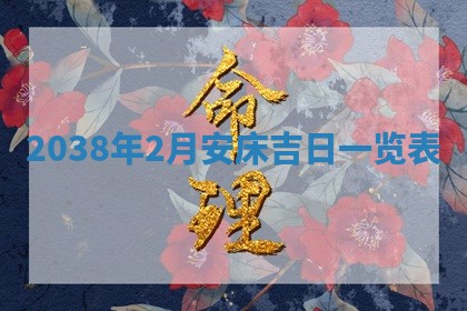 12月17日打麻将财神吉位查询