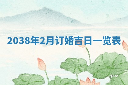 2025年6月29日适合搬家吗,搬家是好日子吗