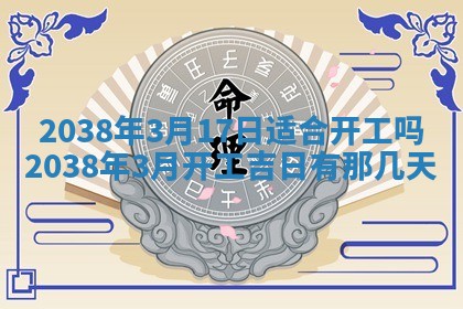 2025年12月21日打麻将在哪个方向详解