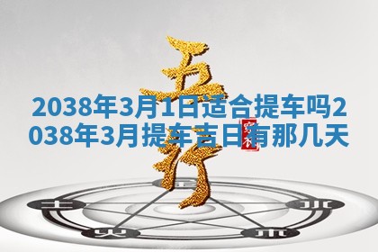 2025年12月21日打麻将在哪个方向详解