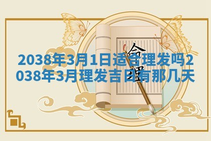 2025年12月21日打麻将在哪个方向详解