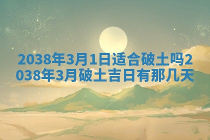 2025年12月21日打麻将在哪个方向详解