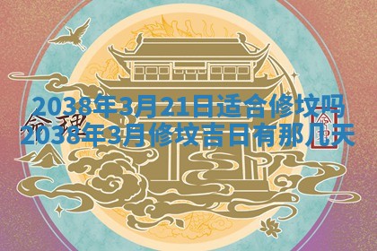 2025年12月22日打牌财神方向详解