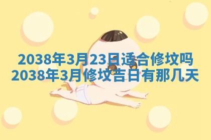 2025年12月21日打麻将在哪个方向详解