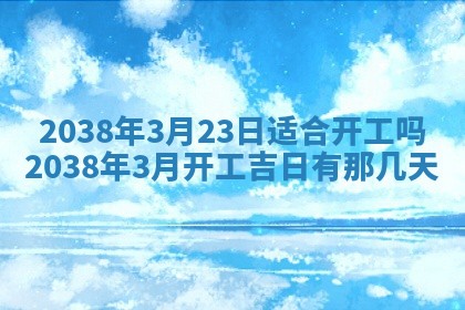 2025年12月21日打麻将在哪个方向详解