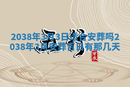 2025年12月23日今日财神方位,打牌朝向查询