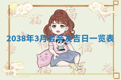 12月17日打麻将财神吉位查询